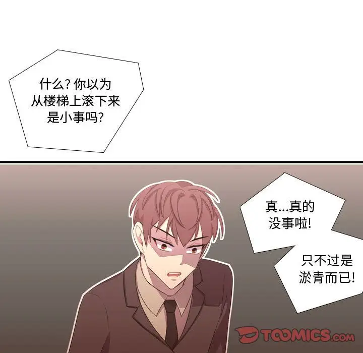 需要纯情第48章