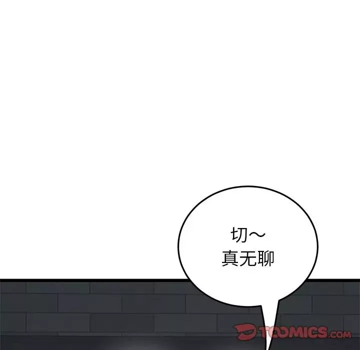 当初恋变成继母-第23话 - 图片 164
