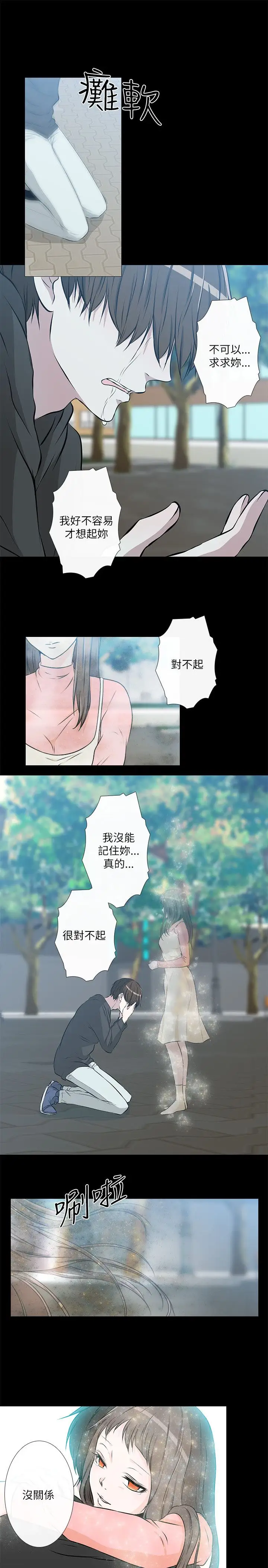 记得我第30话最终话