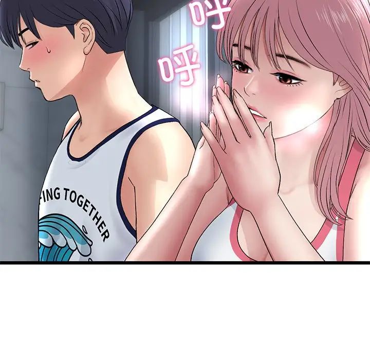 当初恋变成继母第23话