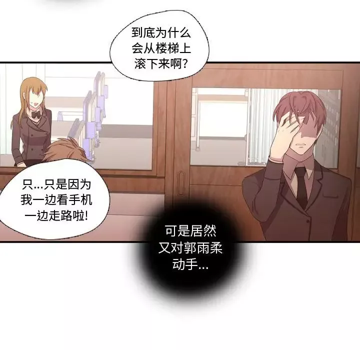 需要纯情-第48章 - 图片 107