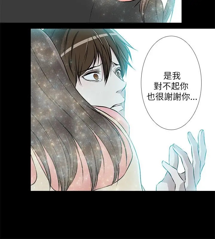 记得我第30话最终话