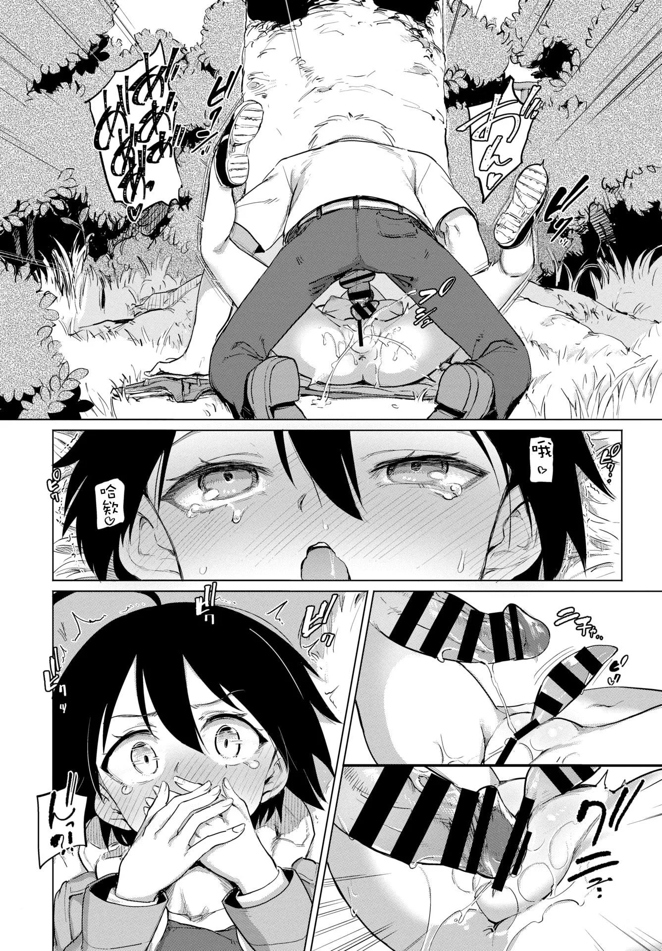 [あおむし]絶頂開発局♥[中國翻訳][DL版][あおむし]絶頂開発局♥[中國翻訳][DL版]