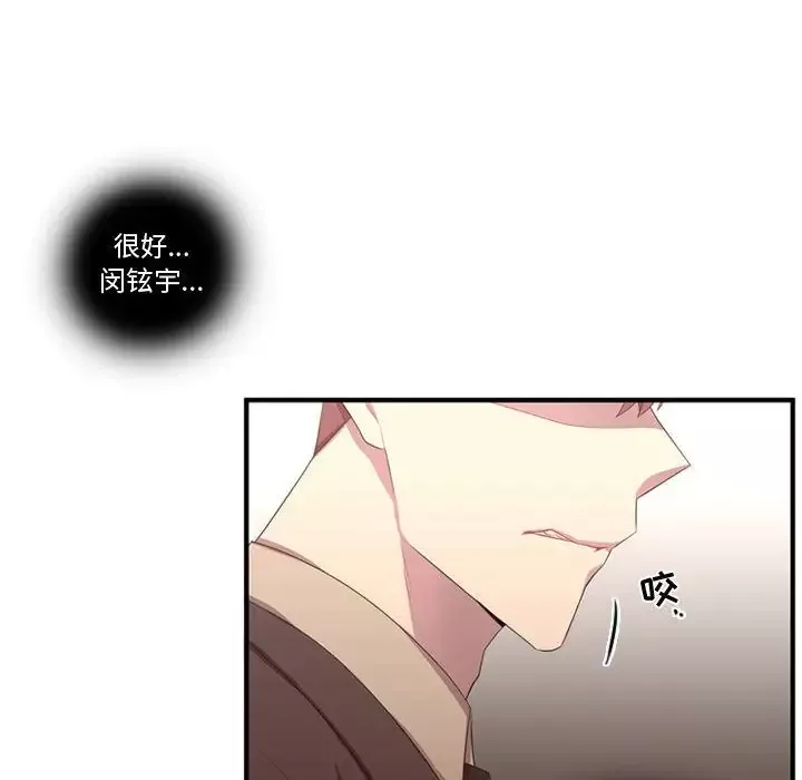 需要纯情-第48章 - 图片 109
