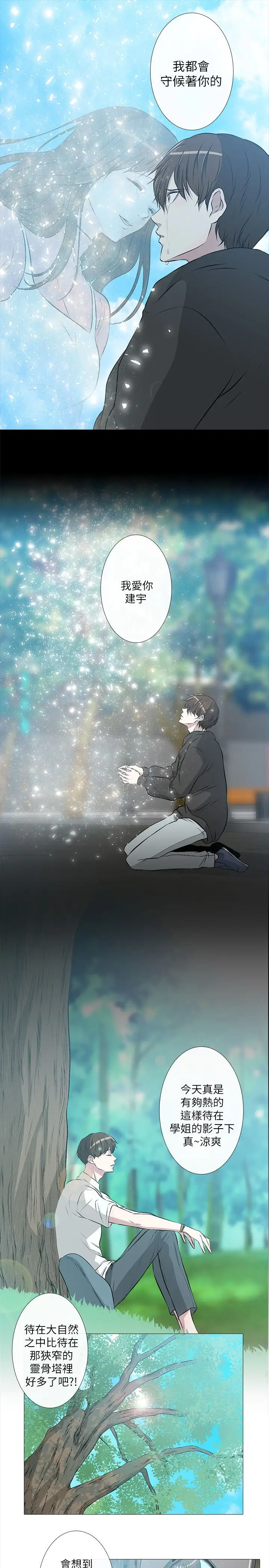 记得我第30话最终话