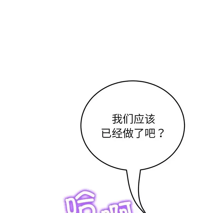 当初恋变成继母-第23话 - 图片 175