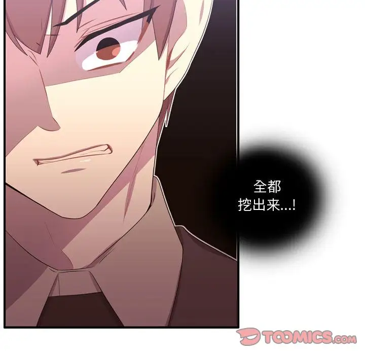 需要纯情第48章