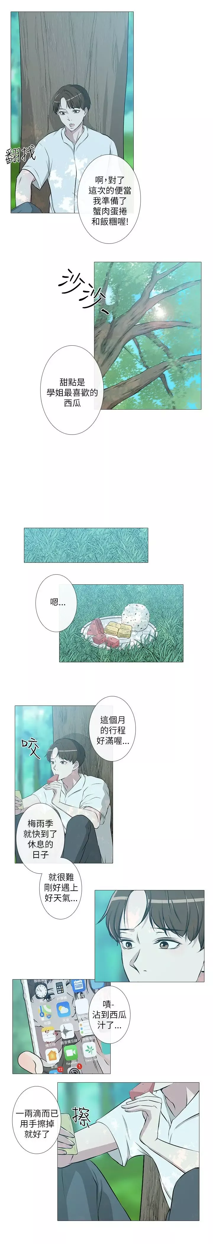 记得我第30话最终话