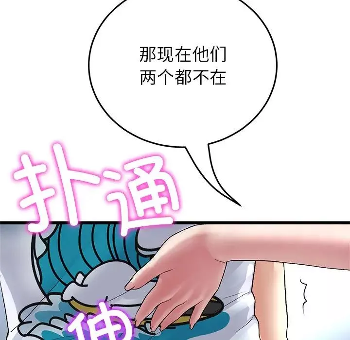 当初恋变成继母-第23话 - 图片 178