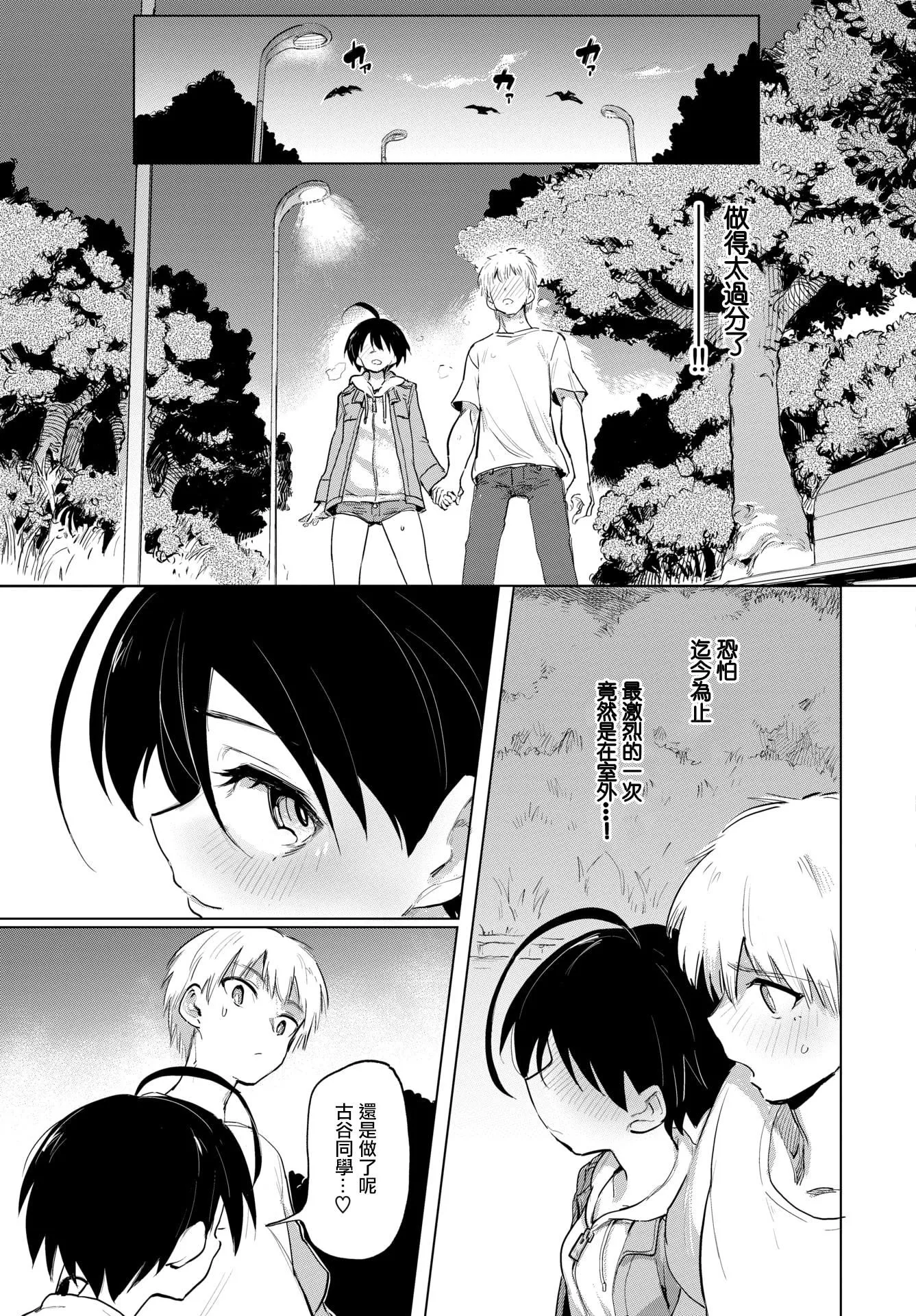 [あおむし]絶頂開発局♥[中國翻訳][DL版][あおむし]絶頂開発局♥[中國翻訳][DL版]