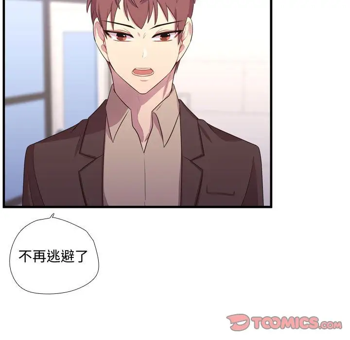 需要纯情第48章