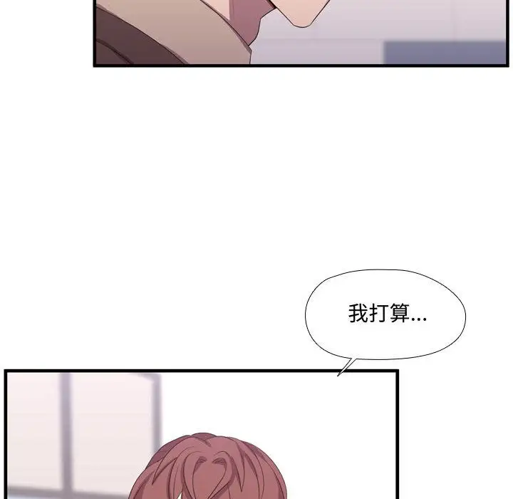 需要纯情第48章