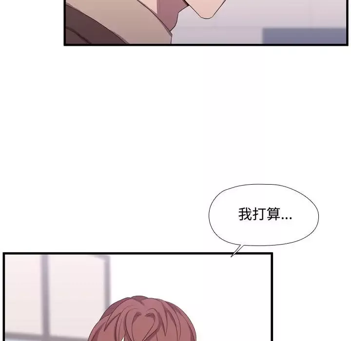 需要纯情第48章