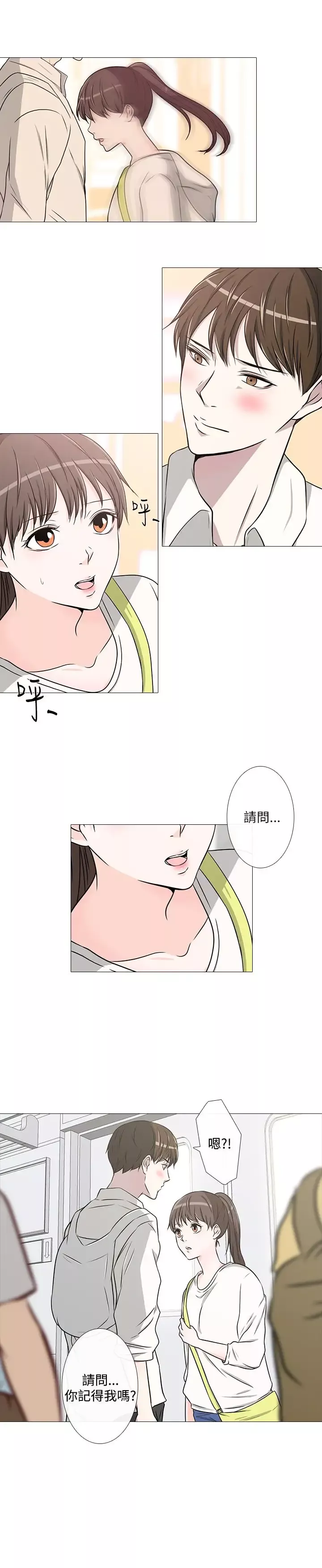 记得我第30话最终话