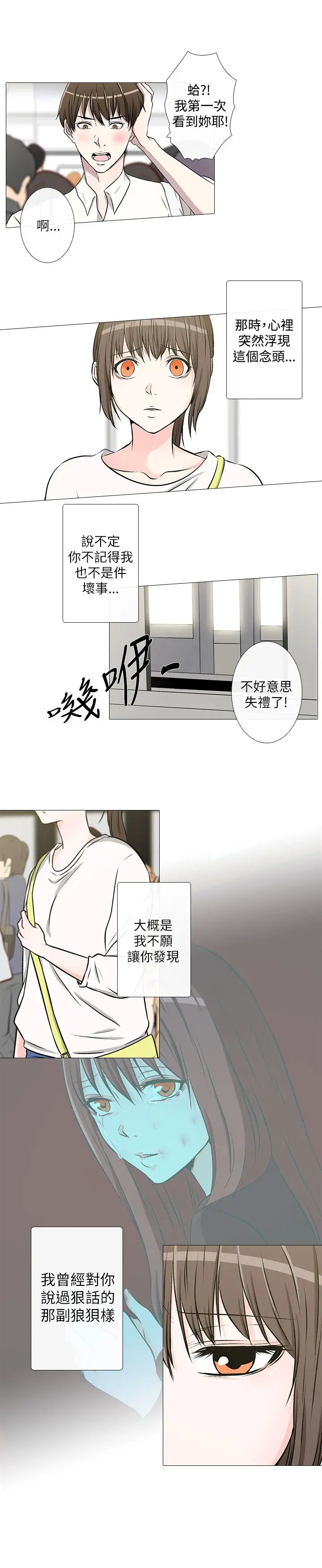 记得我第30话最终话