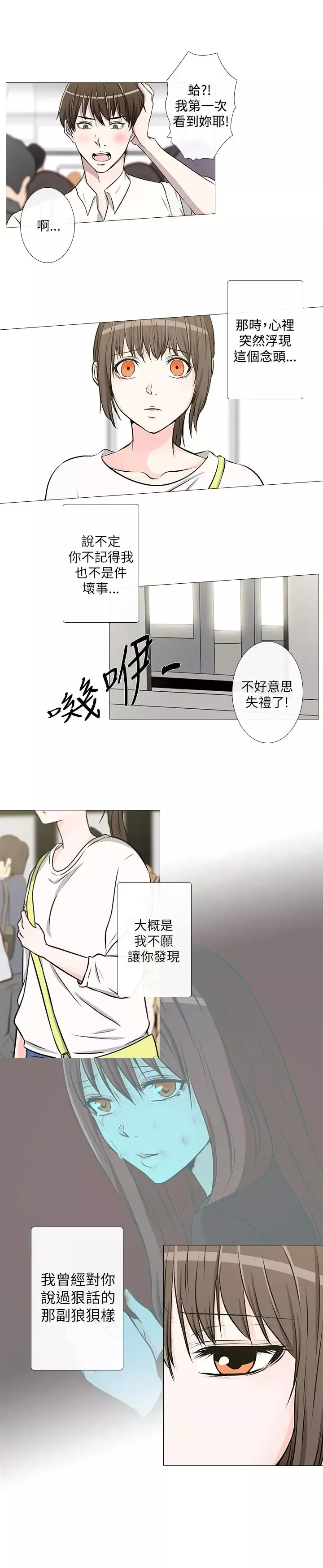 记得我-第30话最终话 - 图片 19