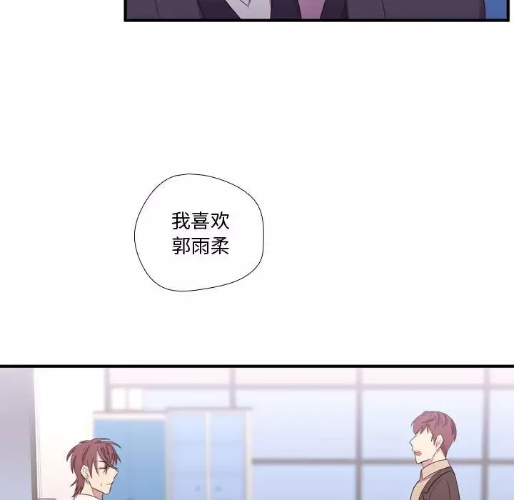 需要纯情-第48章 - 图片 122