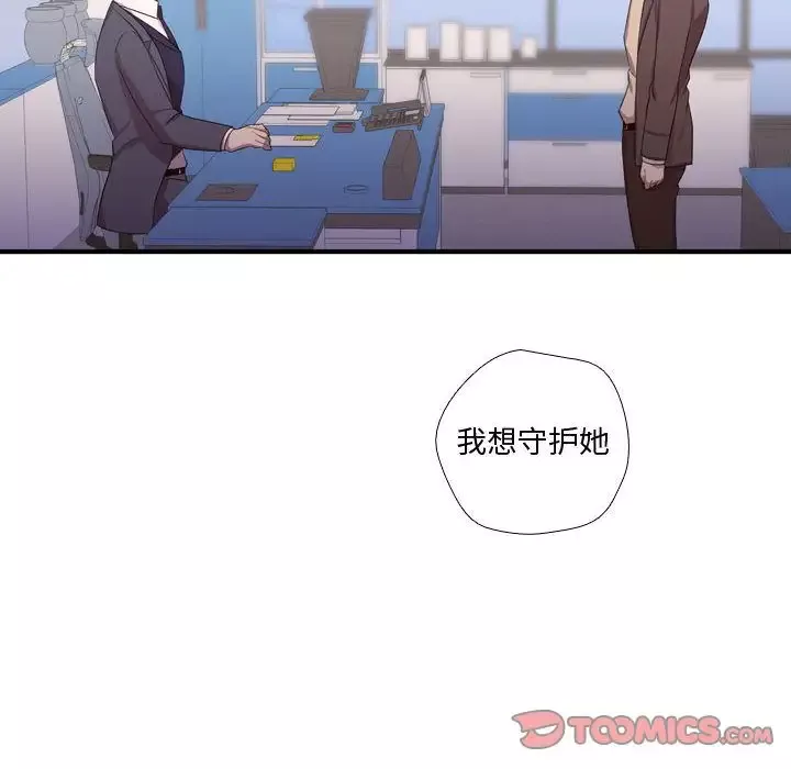 需要纯情-第48章 - 图片 123