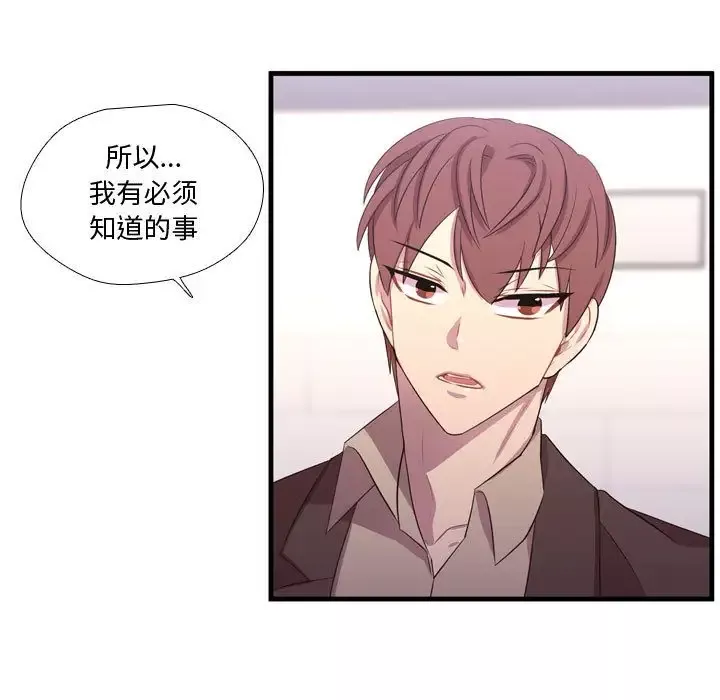 需要纯情-第48章 - 图片 124