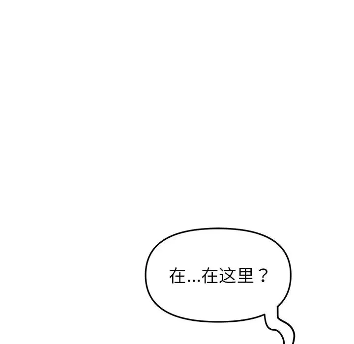 當初戀變成繼母第24話