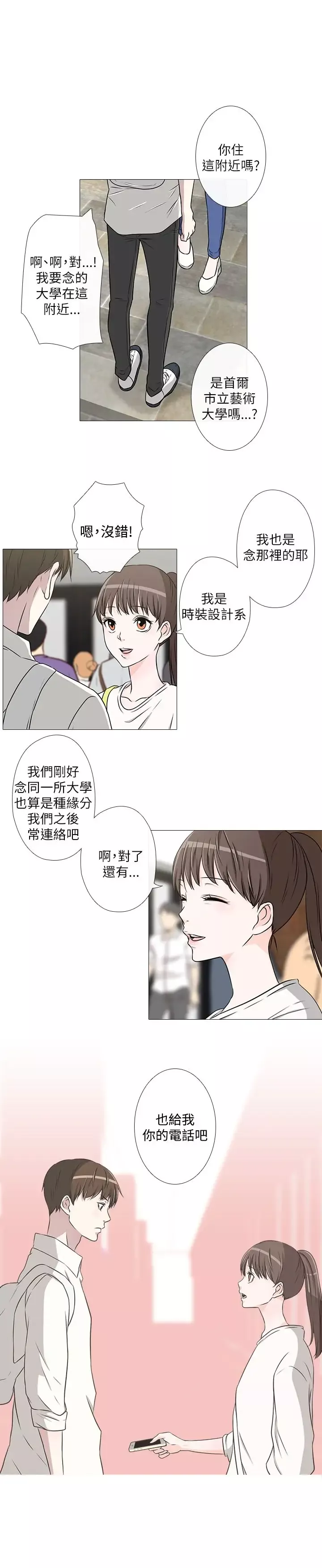 记得我-第30话最终话 - 图片 22