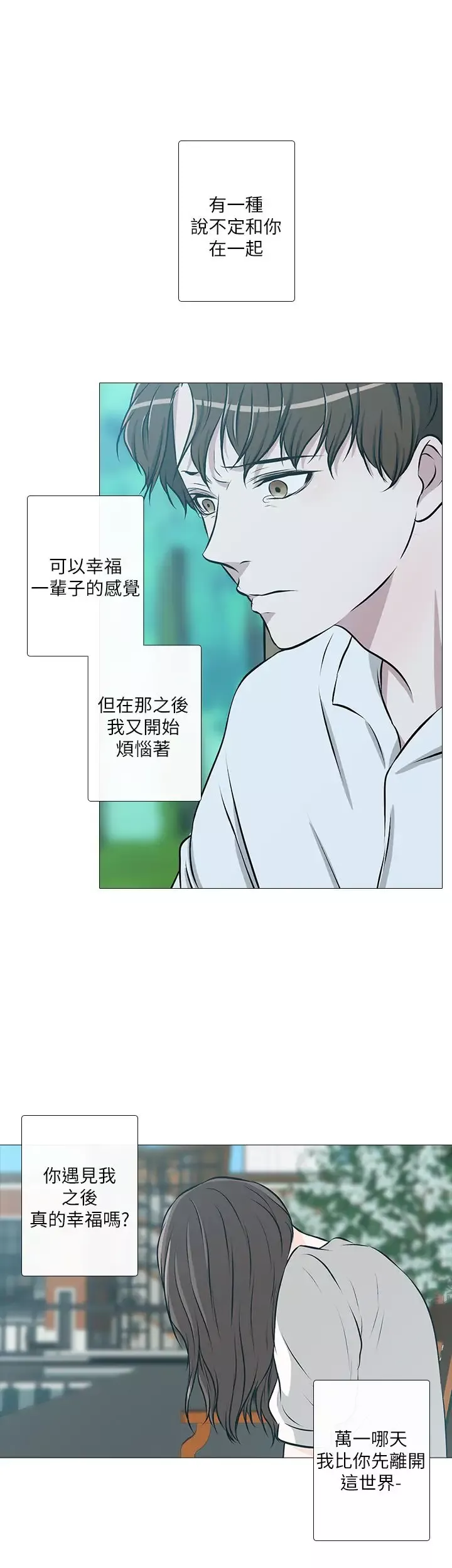 记得我-第30话最终话 - 图片 23