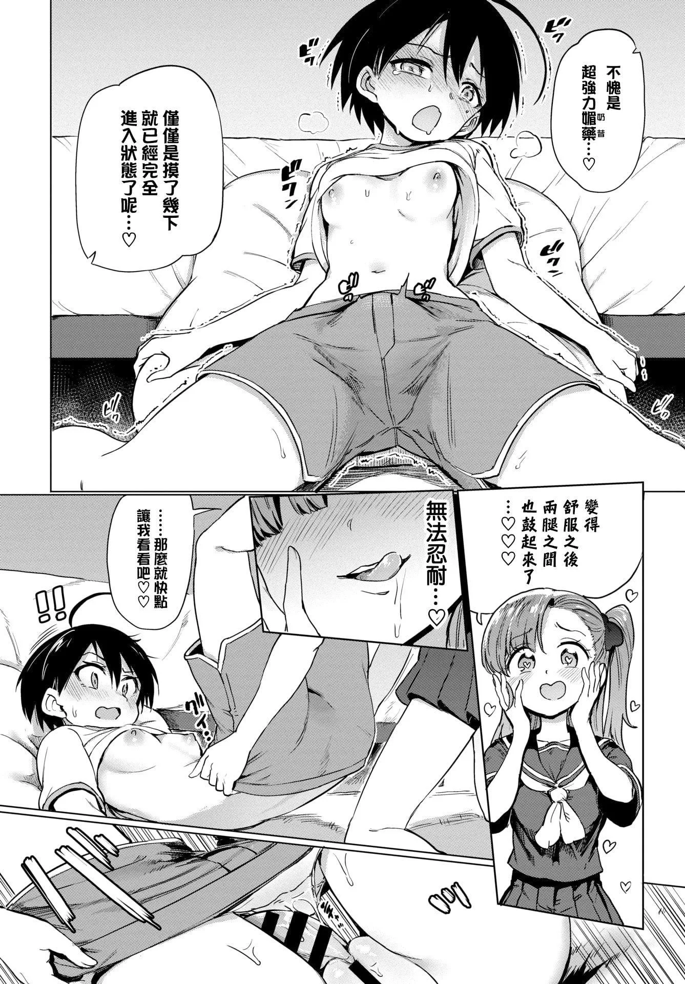 [あおむし]絶頂開発局♥[中國翻訳][DL版][あおむし]絶頂開発局♥[中國翻訳][DL版]