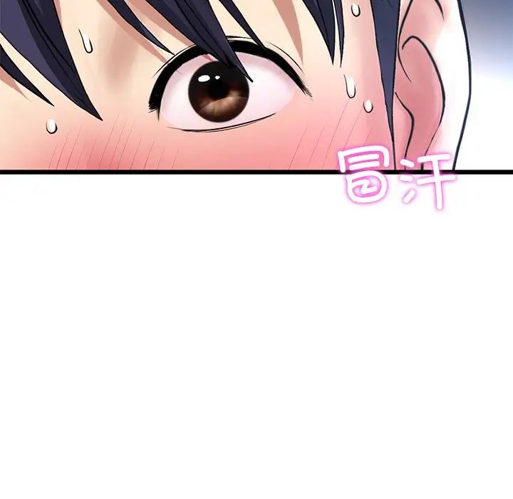 當初戀變成繼母第24話