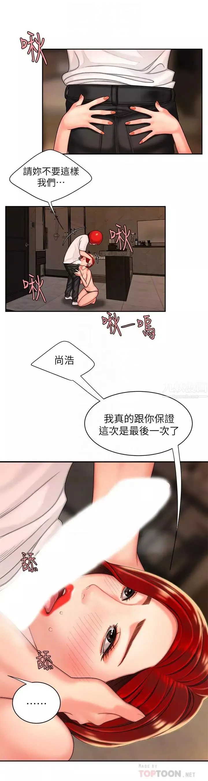 幸福外送員第4話-我賒的賬就用這個還吧