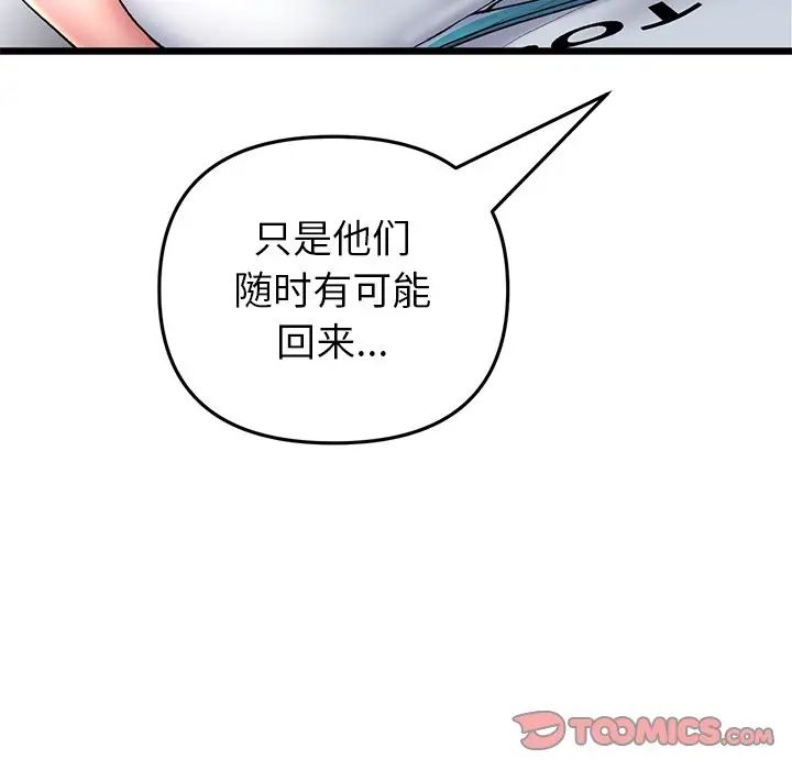 当初恋变成继母第24话