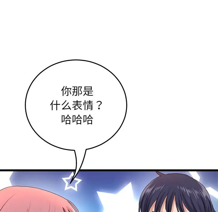 当初恋变成继母第24话