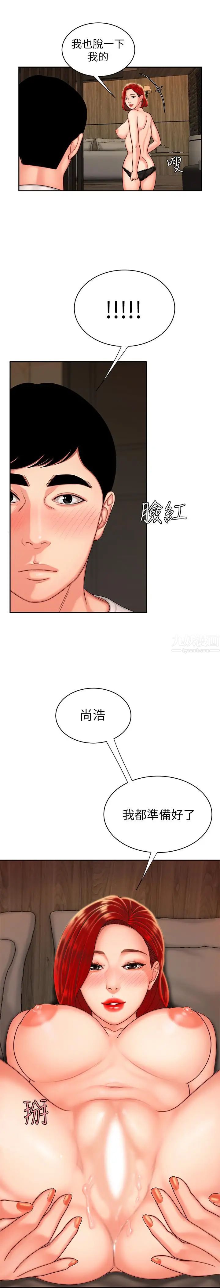 幸福外送员第4话-我赊的账就用这个还吧