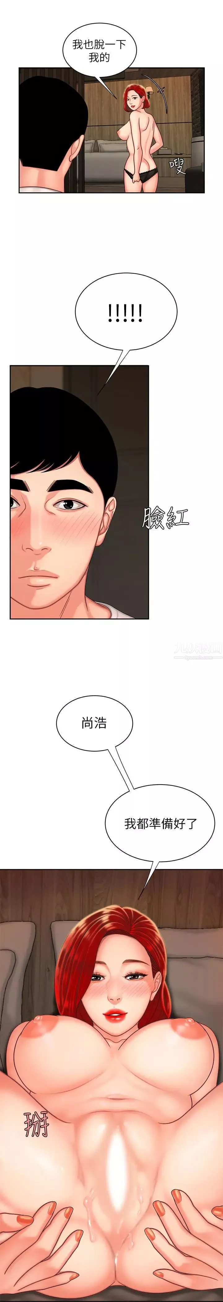 幸福外送员-第4话-我赊的账就用这个还吧 - 图片 19