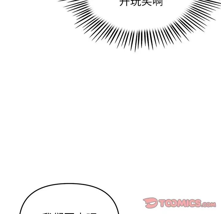 当初恋变成继母第24话