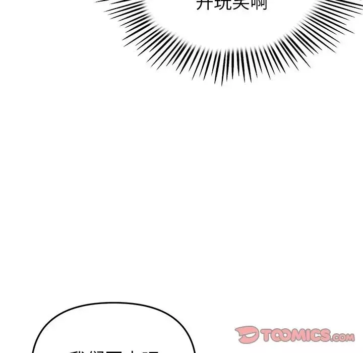 當初戀變成繼母第24話