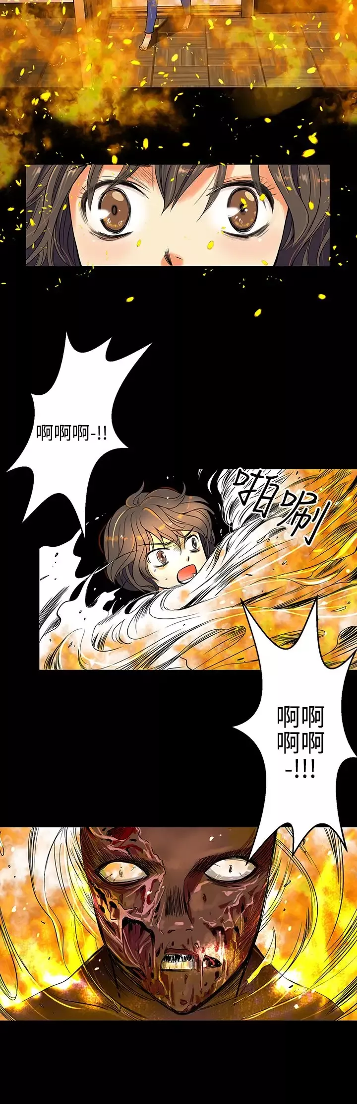 我有男友第1话