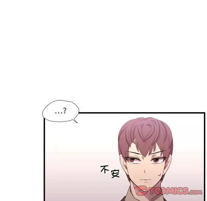 需要纯情-第49章 - 图片 8