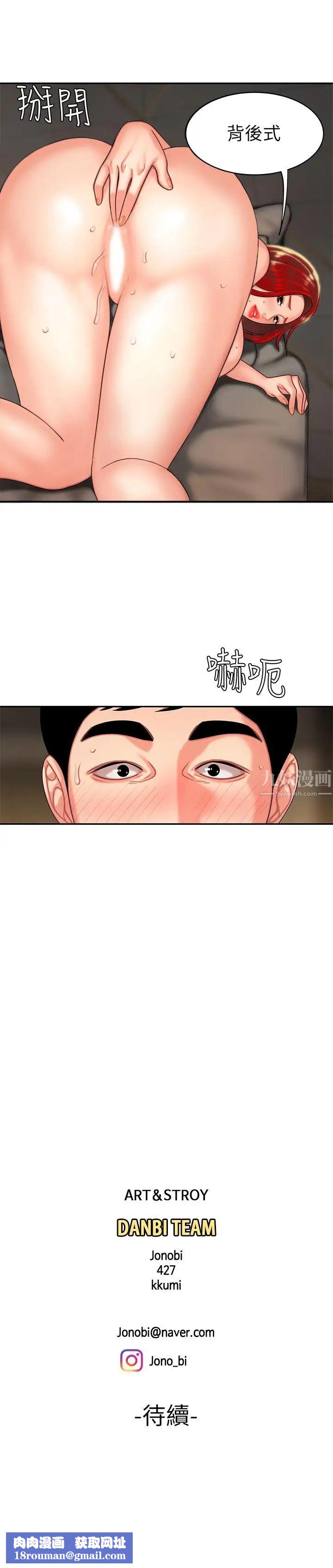 幸福外送員第4話-我賒的賬就用這個還吧