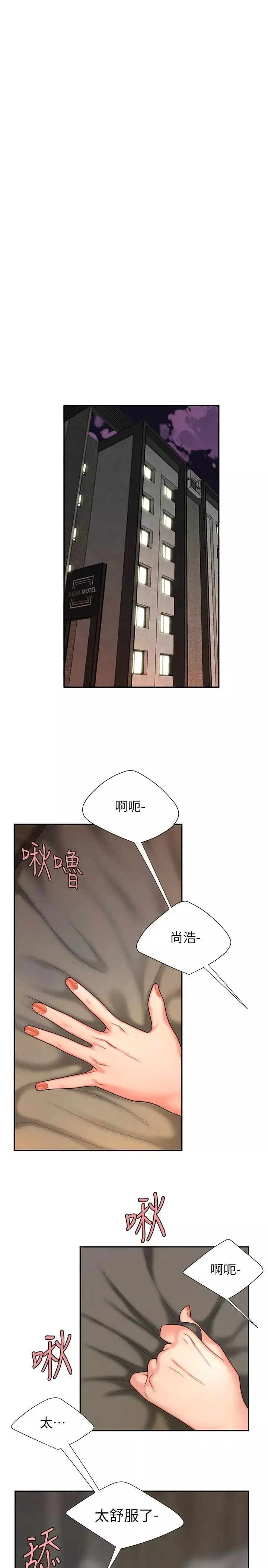 幸福外送员-第5话-老闆娘溢出的蜜汁 - 图片 5