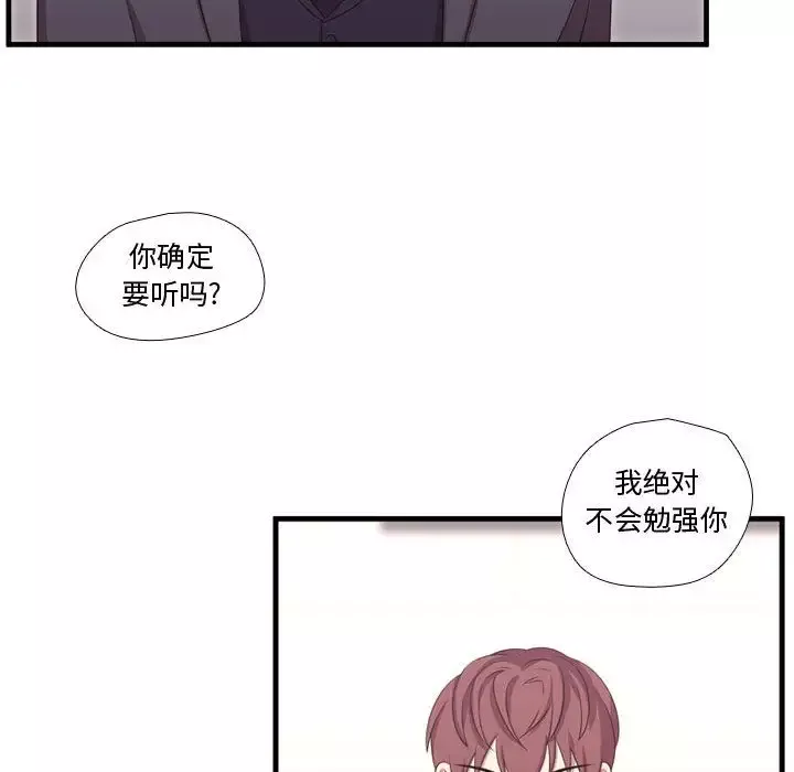 需要纯情第49章