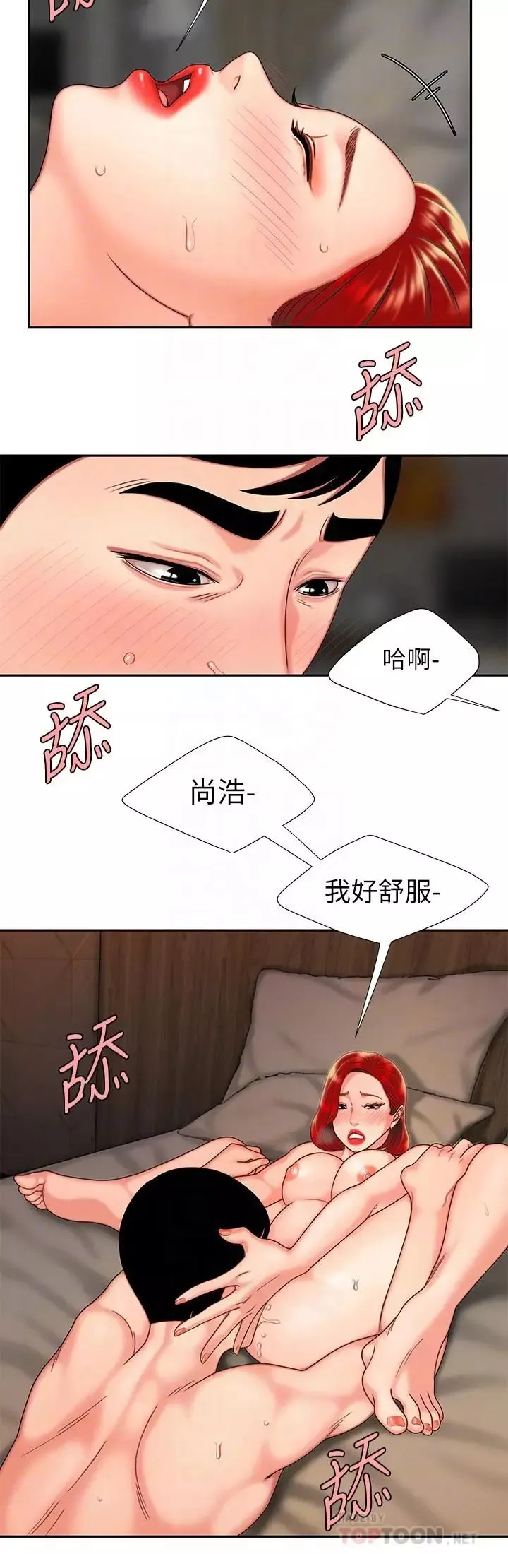 幸福外送員第5話-老闆娘溢出的蜜汁