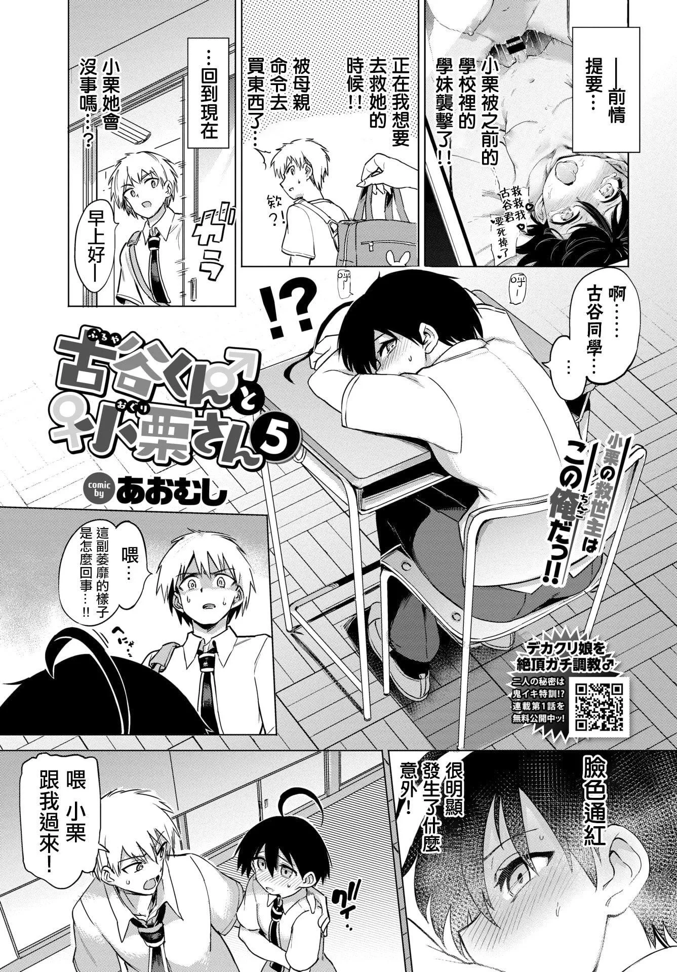 [あおむし]絶顶开発局♥[中国翻訳][DL版]-[あおむし]絶顶开発局♥[中国翻訳][DL版] - 图片 83