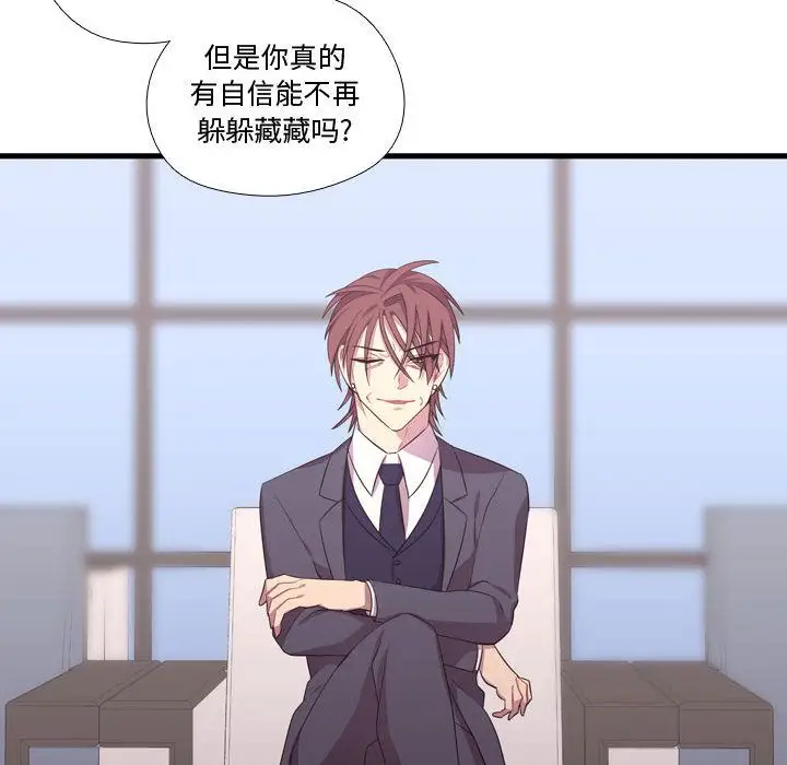 需要纯情第49章