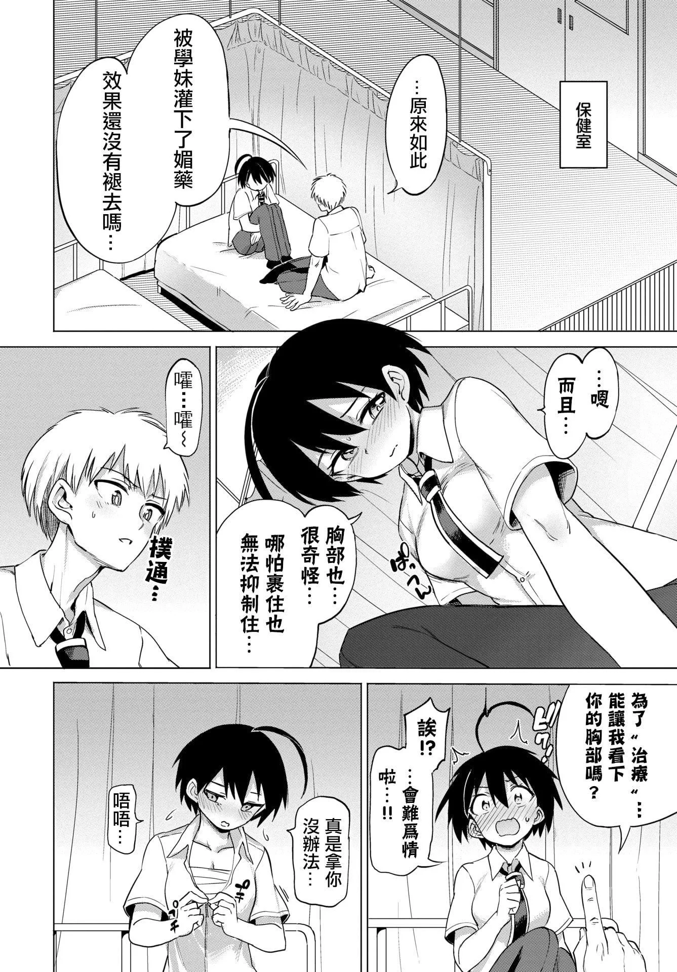 [あおむし]絶頂開発局♥[中國翻訳][DL版][あおむし]絶頂開発局♥[中國翻訳][DL版]