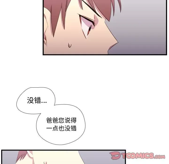 需要纯情第49章