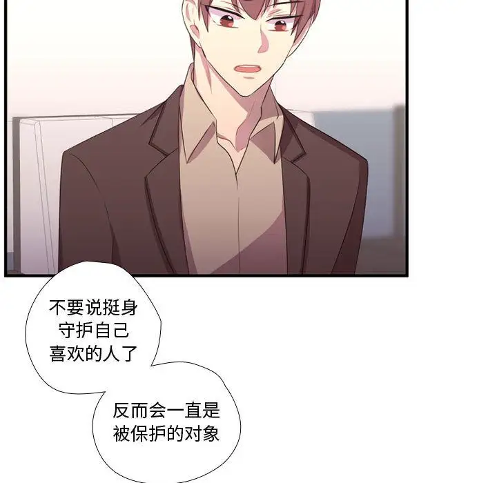 需要纯情第49章