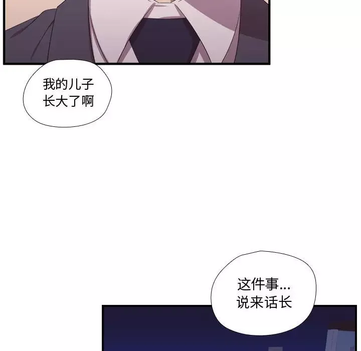需要纯情第49章
