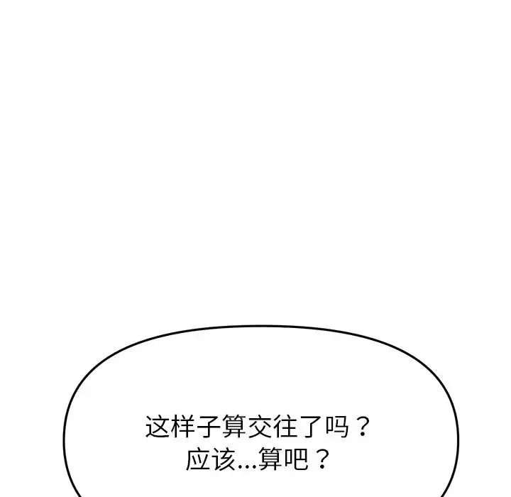 當初戀變成繼母第24話