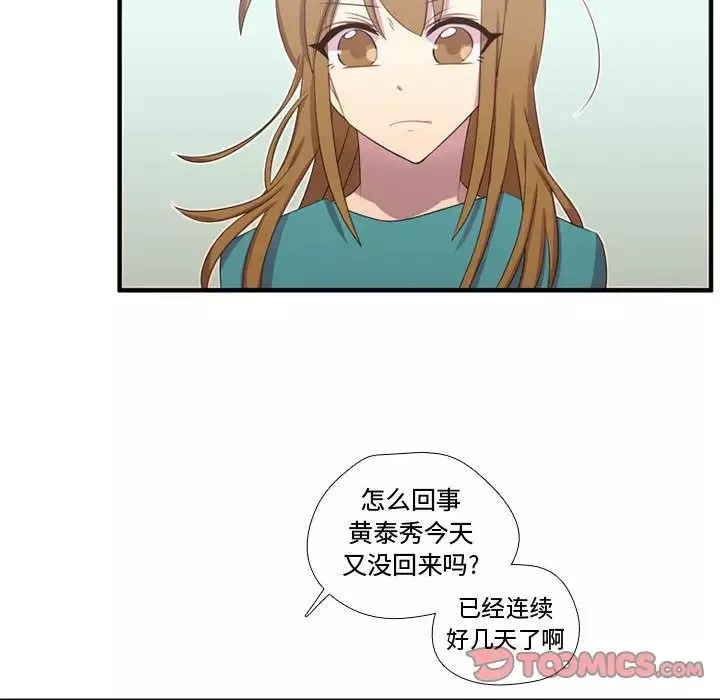 需要纯情-第49章 - 图片 23