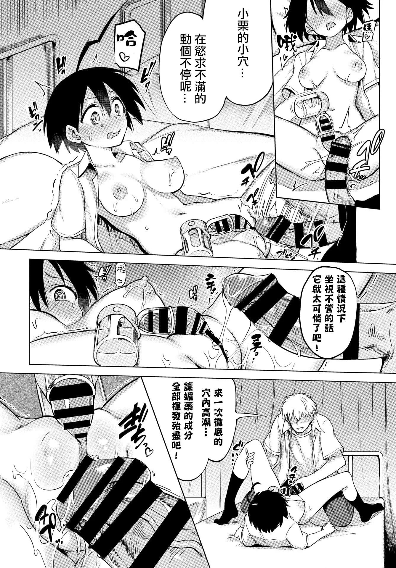 [あおむし]絶頂開発局♥[中國翻訳][DL版][あおむし]絶頂開発局♥[中國翻訳][DL版]